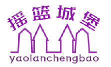 [10类]摇篮城堡