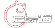 启蒙猫 