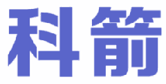 科箭 