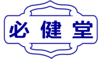 必健堂 