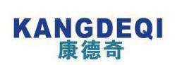 康德奇 