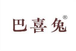 巴喜兔 