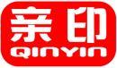 亲印+拼音 