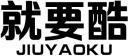 就要酷+拼音 