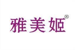 雅美姬 