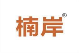 楠岸 