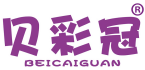 贝彩冠 
