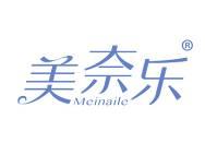 美奈乐 
