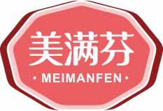 美满芬
meimanfen 