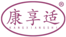 康享适 