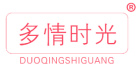 多情时光 