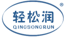 轻松润 