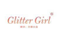 Glitter Girl
“闪耀女孩” 