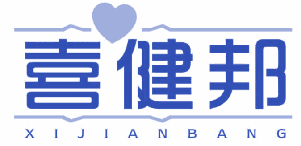 喜健邦 