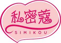 私密蔻
simikou 