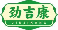 [10类]劲吉康
jinjikang