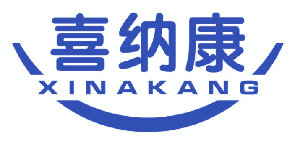 喜纳康 
