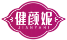 健颜妮JIANYANI 
