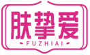 肤挚爱FUZHIAI 
