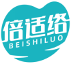倍适络BEISHILUO 