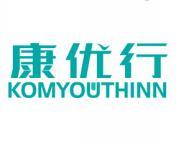康优行 KOMYOUTHINN 