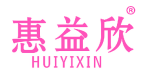 惠益欣 