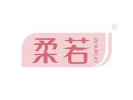 柔若 