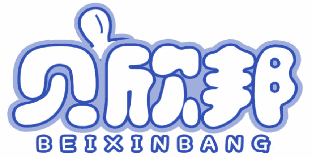 贝欣邦 