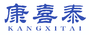 康喜泰 
