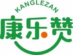 康乐赞
kanglezan 