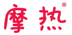 摩热 