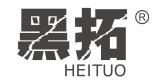 黑拓  