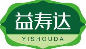 益寿达
yishouda 