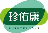 [10类]珍佑康
zhengyoukang