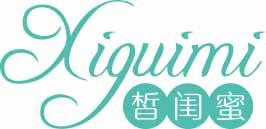 皙闺蜜
xiguimi 