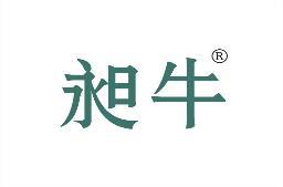 昶牛 