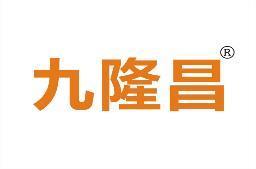 九隆昌 