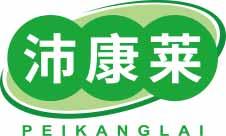 沛康莱
peikanglai 