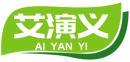 艾演义+拼音 