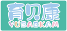 育贝康YUBABKAM 