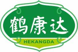 [10类]鹤康达
hekangda