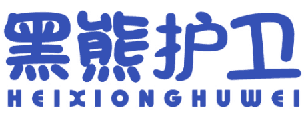 黑熊护卫 