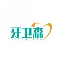 牙卫森TEETHVSON 