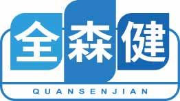 全森健
quansenjian 