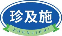 珍及施
zhenjishi 