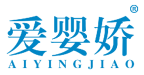 爱婴娇 