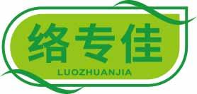 络专佳
luozhuanjia 