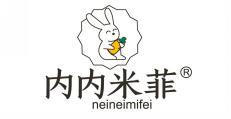 内内米菲 