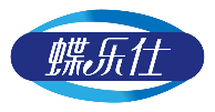 蝶乐仕 