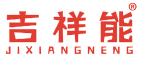 吉祥能 